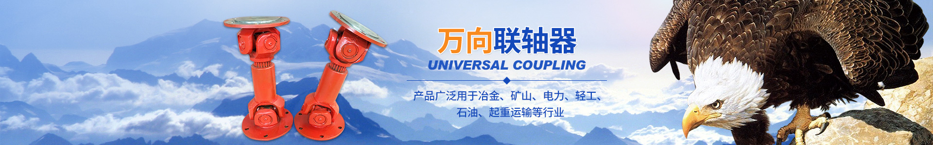 長(zhǎng)沙鼎立傳動(dòng)機(jī)械有限公司_湖南滾珠聯(lián)軸器|萬(wàn)向聯(lián)軸器價(jià)格|長(zhǎng)沙聯(lián)軸器 長(zhǎng)沙鼎立傳動(dòng)機(jī)械有限公司_湖南滾珠聯(lián)軸器|萬(wàn)向聯(lián)軸器價(jià)格|長(zhǎng)沙聯(lián)軸器